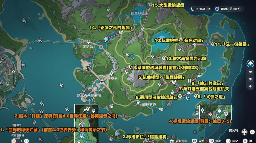 原神4.2新增奇馈宝箱位置在哪-原神4.2新增奇馈宝箱详细位置介绍