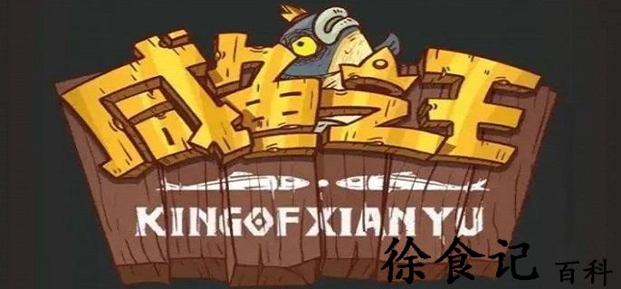 咸鱼之王俱乐部太史慈高伤打法阵容推荐