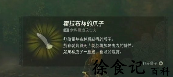 塞尔达传说王国之泪山洞猴子在哪