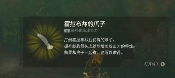塞尔达传说王国之泪山洞猴子在哪-塞尔达传说王国之泪山洞猴子刷新位置介绍