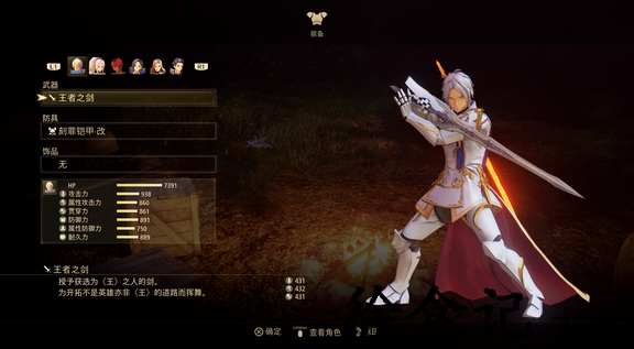 破晓传说steam怎么设置中文模式