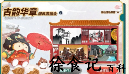 蛋仔派对海棠千金未央怎么获得