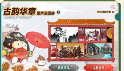 蛋仔派对海棠千金未央怎么获得-蛋仔派对海棠千金未央皮肤获取途径攻略