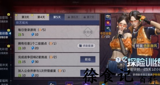 星球重启国风时装怎么获得