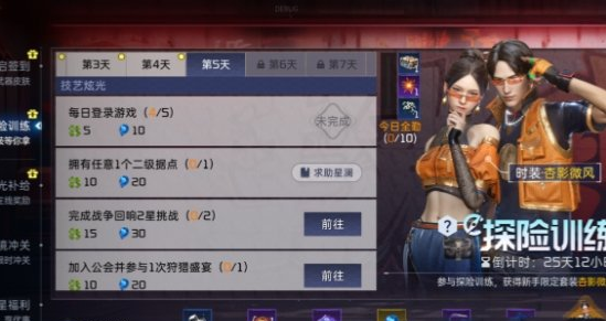 星球重启国风时装怎么获得-星球重启国风时装获取途径攻略