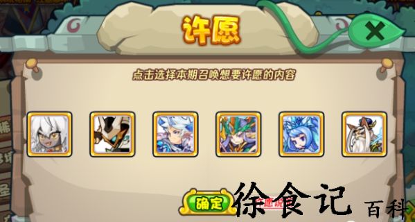 洛克王国珍稀召唤活动怎么玩