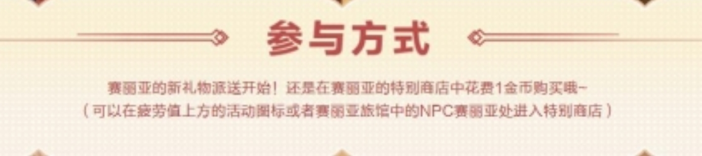 dnf赛丽亚特别商店活动在哪参加-dnf赛丽亚特别商店活动网站入口分享