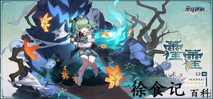 崩坏星穹铁道狐斋志异活动怎么玩