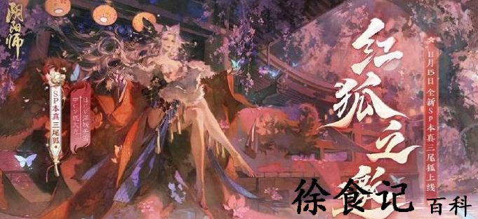 阴阳师花境试炼阵容是什么