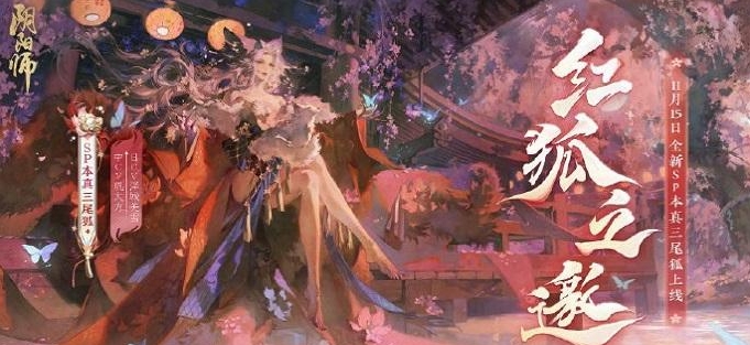 阴阳师花境试炼阵容是什么-阴阳师花境试炼阵容推荐攻略