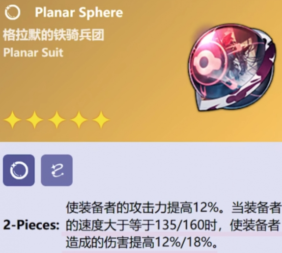 崩坏星穹铁道格拉默的铁骑兵团属性怎么样-崩坏星穹铁道格拉默的铁骑兵团全方位解析