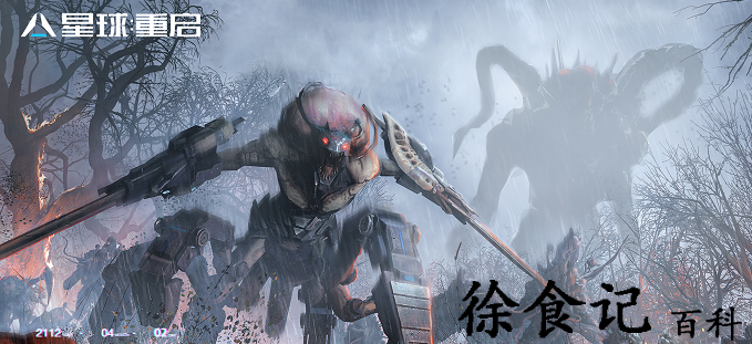 星球重启壁垒副本怎么打