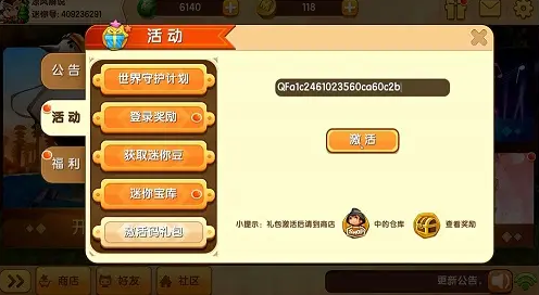 迷你世界11月16日礼包码是什么-迷你世界11月16日礼包码最新分享