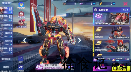 机动都市阿尔法s9典藏奖池返场什么皮肤