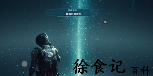 星球重启怎么传送