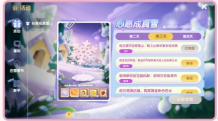 摩尔庄园心愿成真雪活动怎么玩-摩尔庄园心愿成真雪活动玩法介绍