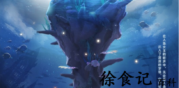 奇迹暖暖沉落之海什么时候上线