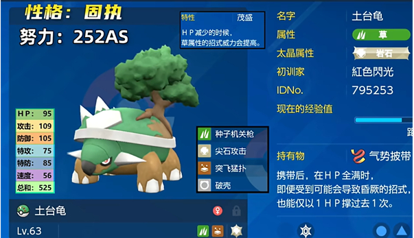 宝可梦朱紫土台龟如何培养-宝可梦朱紫土台龟全方位解析