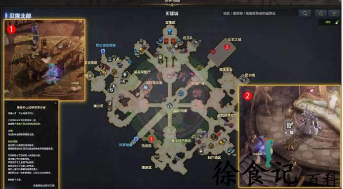 命运方舟解铃还须系铃人任务怎么完成