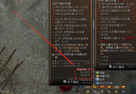 暗黑破坏神4暗金装备能交易吗-暗黑破坏神4交易机制介绍