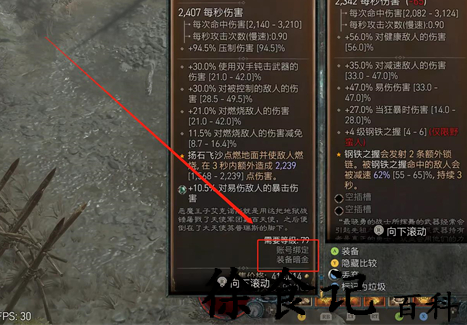暗黑破坏神4暗金装备能**
吗