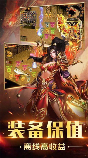独龙传奇安卓版：画风精美的角色扮演游戏！