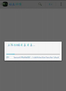 磁盘详情内测版：是个方便管理的视频软件！
