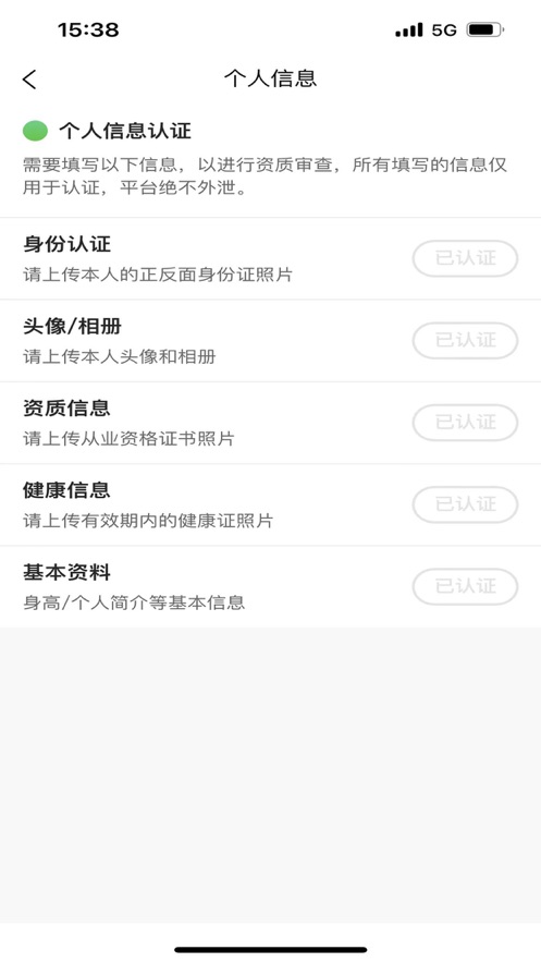 尚层生泰家ios版：可以学习家装知识的软件！