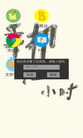 手机十二小时升级版：随时可以进行探索的动作冒险游戏！