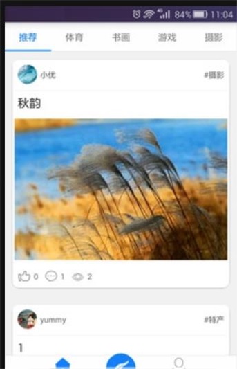 优图最新版：功能非常强大的图片制作软件！